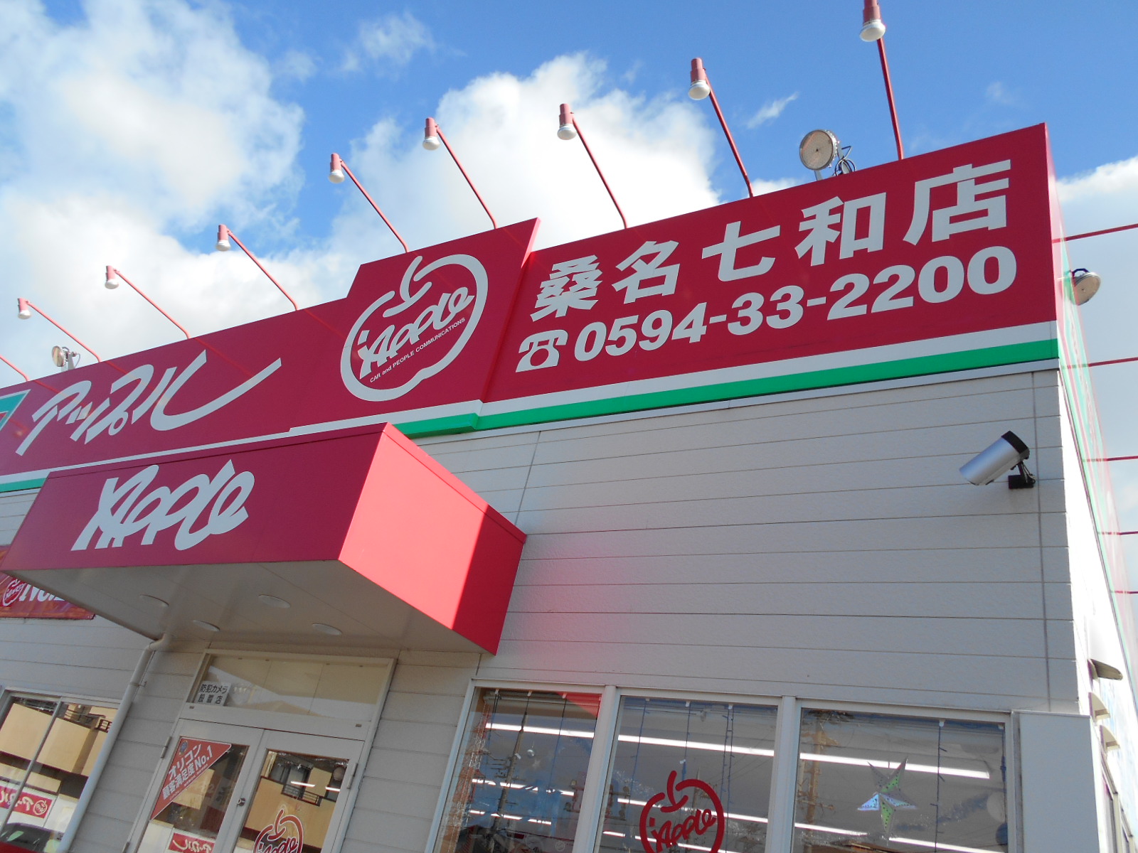 車査定のご相談は、shikuname2のアップル桑名七和店で！専門スタッフが丁寧に対応します。