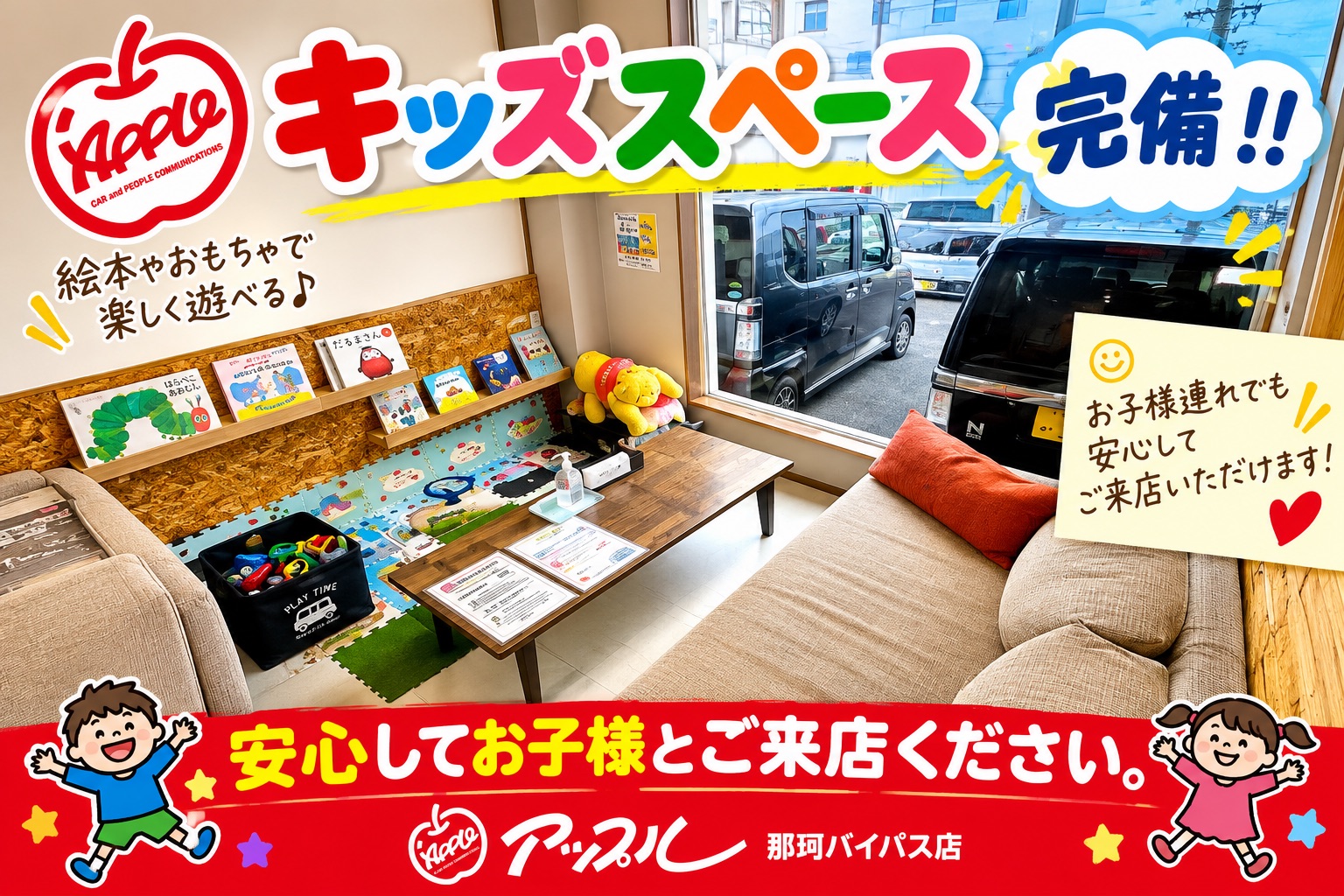 shikuname4のアップル那珂バイパス店で、あなたの車を簡単に査定してみませんか？お気軽にご来店ください。