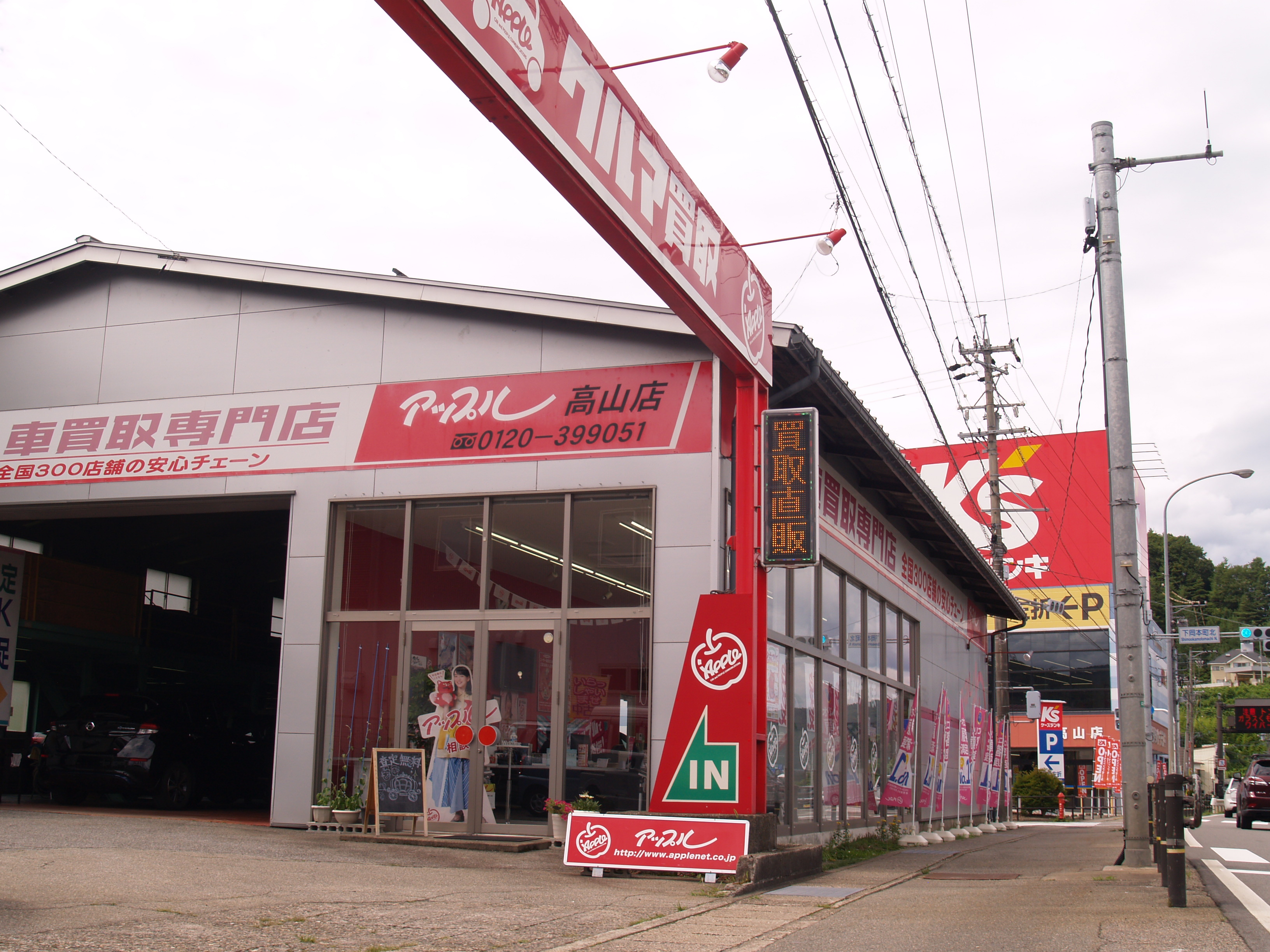  高山店の外観写真・店舗イメージ