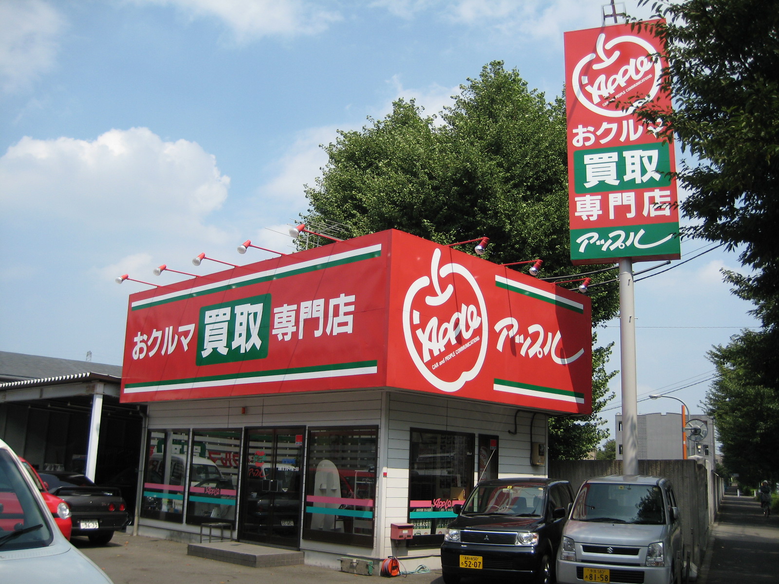 東京都店舗一覧 中古車買取 中古車査定のアップル 東京都店舗一覧 中古車買取 中古車査定のアップル