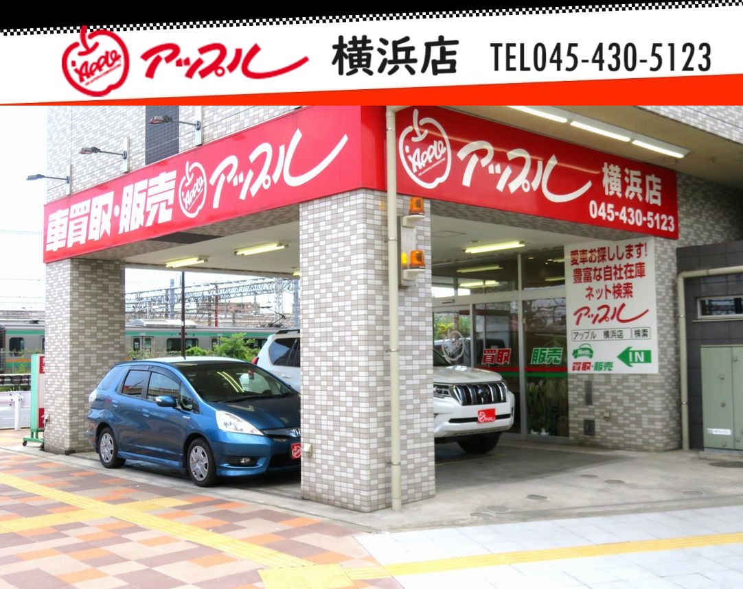 アップル 横浜店