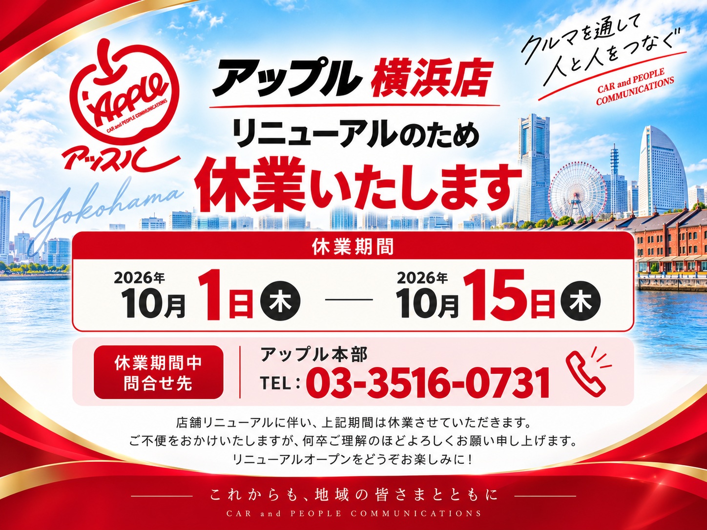 横浜店の外観写真・店舗イメージ
