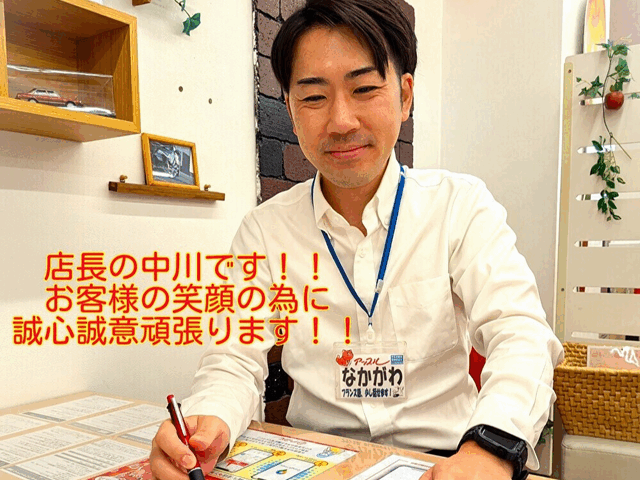 アップル中村畑江通店 ｜中古車買取、中古車査定のアップル
