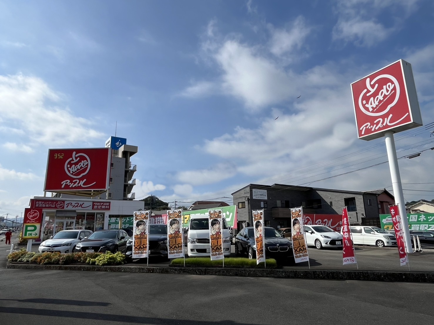 アップル 大分中央店