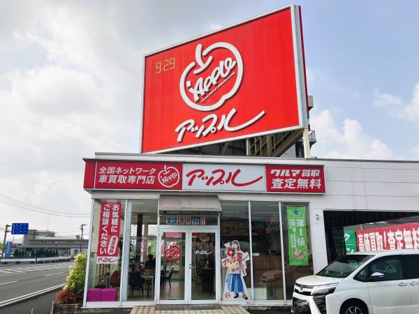 shikuname4のアップル大分中央店で、あなたの車を簡単に査定してみませんか？お気軽にご来店ください。