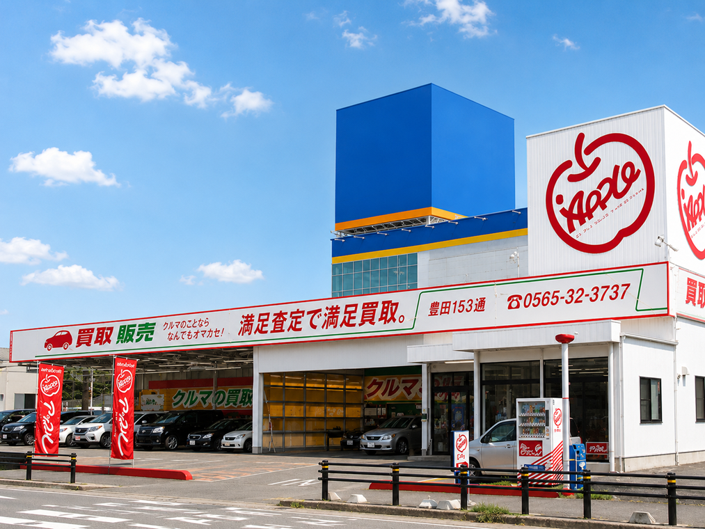 豊田153通店の外観写真・店舗イメージ