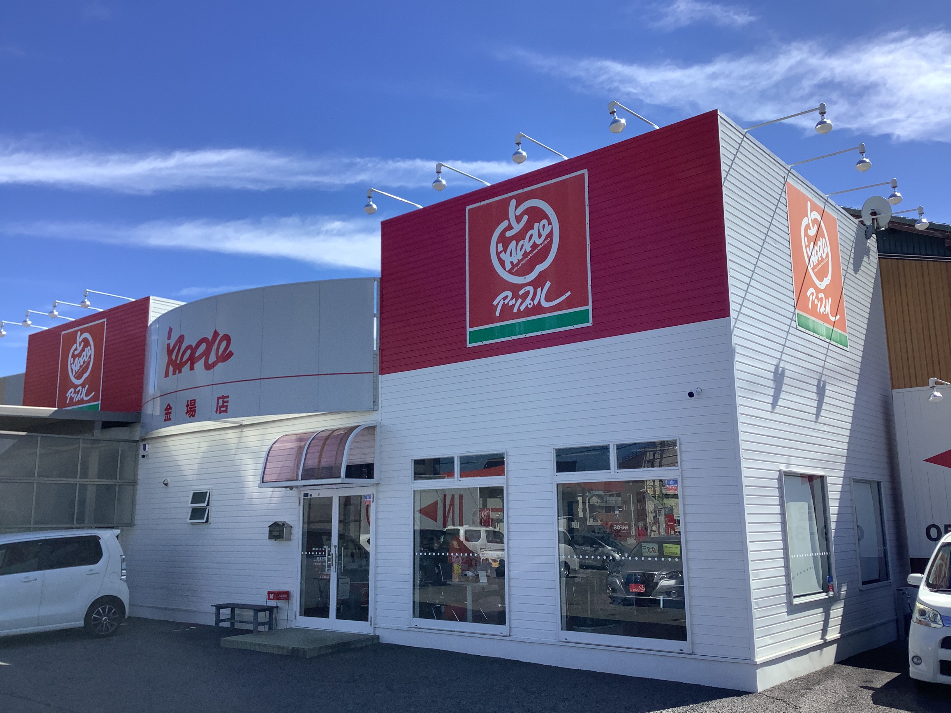  四日市金場店の外観写真・店舗イメージ