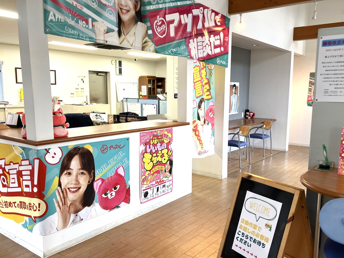 アップル名張店では、車買取・査定がスピーディーで安心。shikuname5での査定ならぜひお越しください！