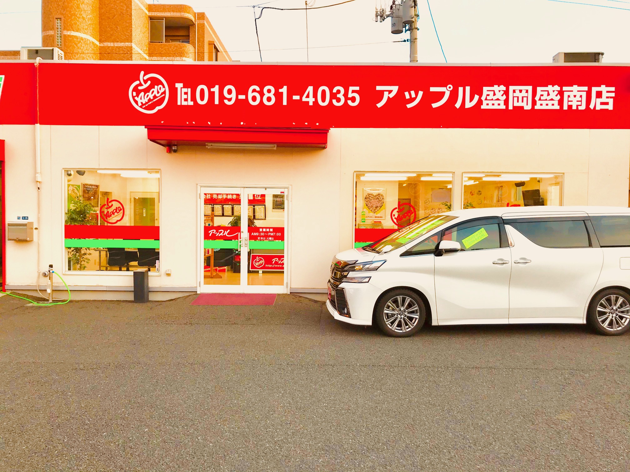 shikuname3で車買取を検討中の方、アップル盛岡盛南店での査定をお試しください。無料査定実施中！