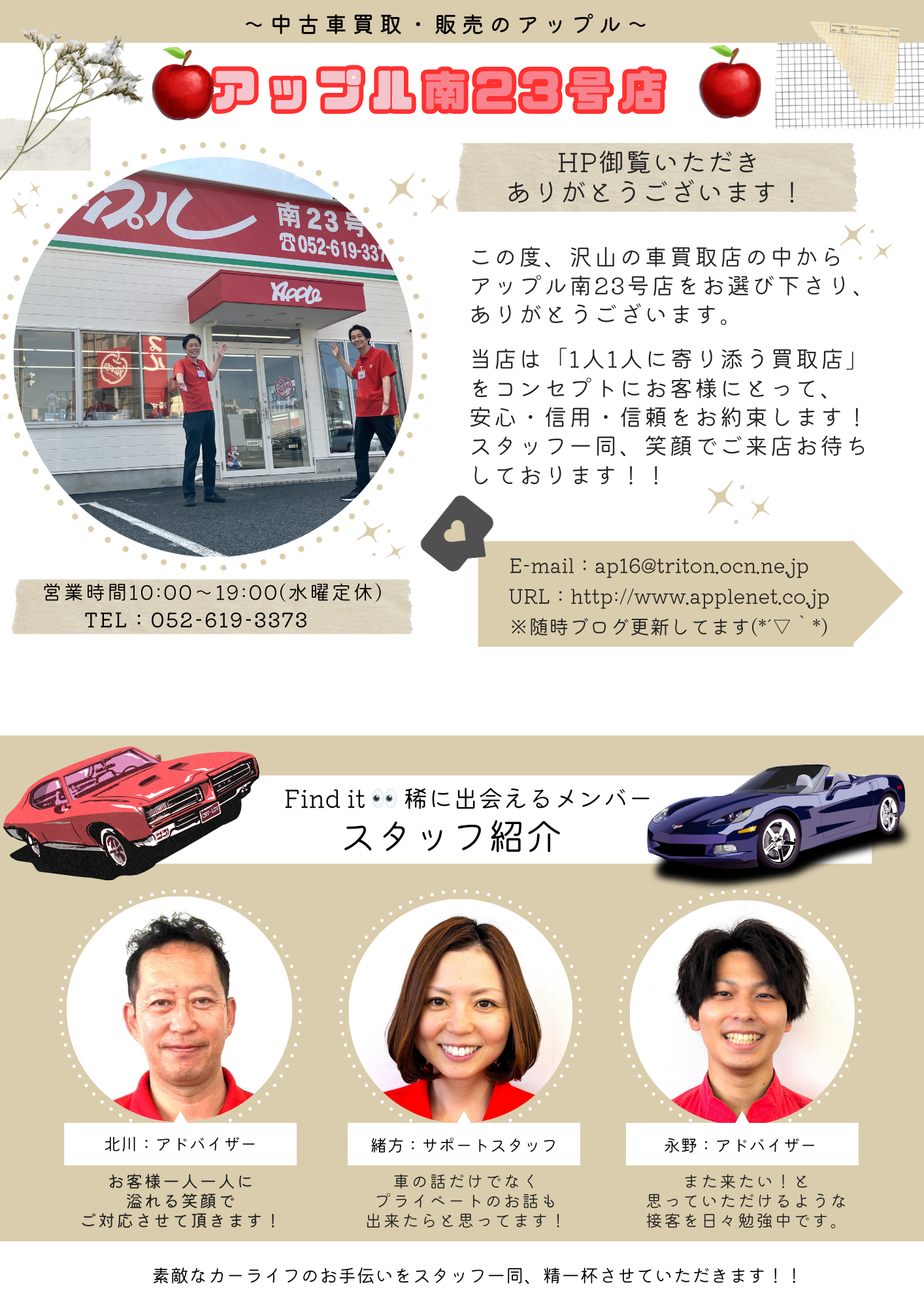  南23号店の外観写真・店舗イメージ