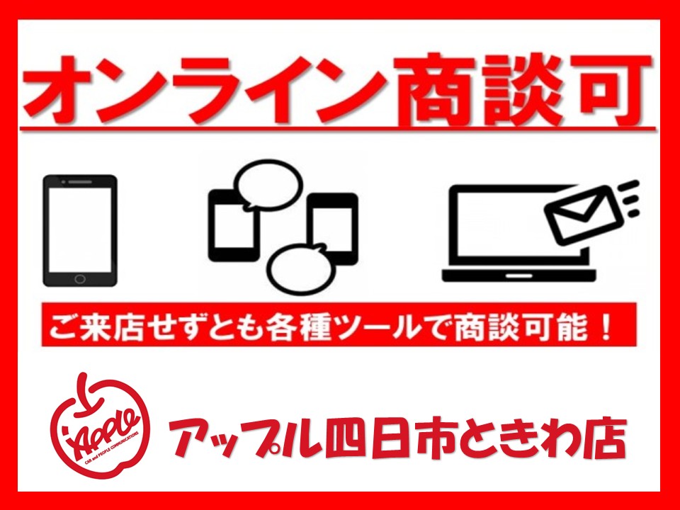 shikuname4のアップル四日市ときわ店で、あなたの車を簡単に査定してみませんか？お気軽にご来店ください。