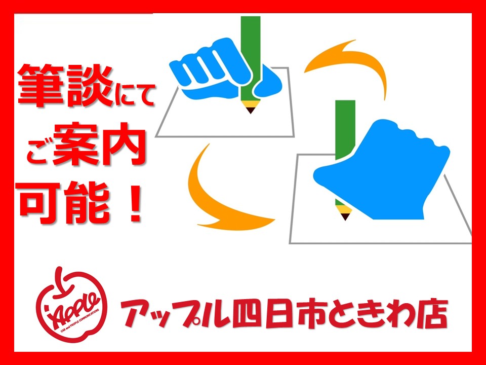 アップル四日市ときわ店では、車買取・査定がスピーディーで安心。shikuname5での査定ならぜひお越しください！