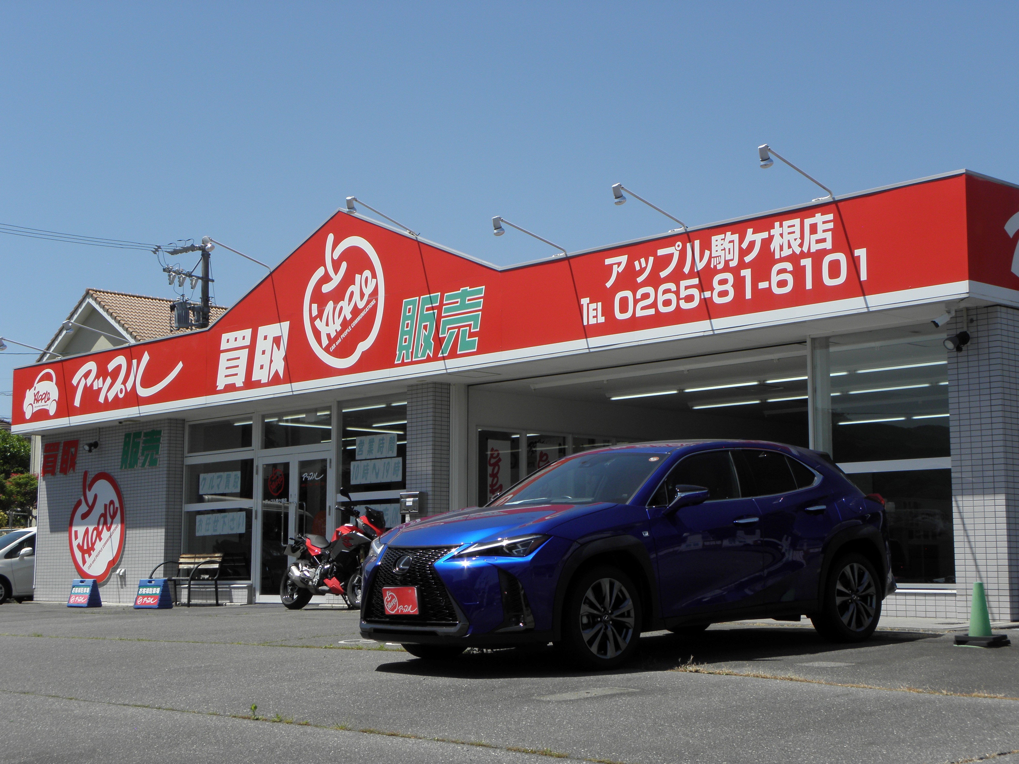 駒ヶ根店の外観写真・店舗イメージ