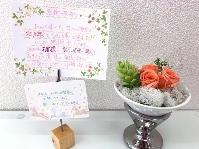 shikuname4のアップル伊勢店で、あなたの車を簡単に査定してみませんか？お気軽にご来店ください。