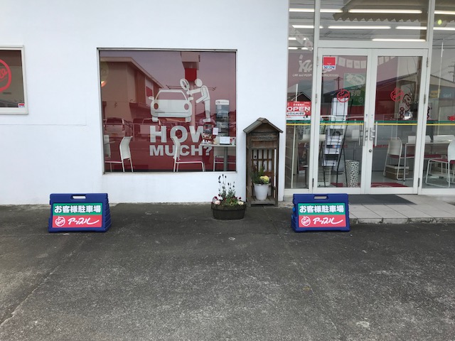 アップル伊勢店では、車買取・査定がスピーディーで安心。shikuname5での査定ならぜひお越しください！