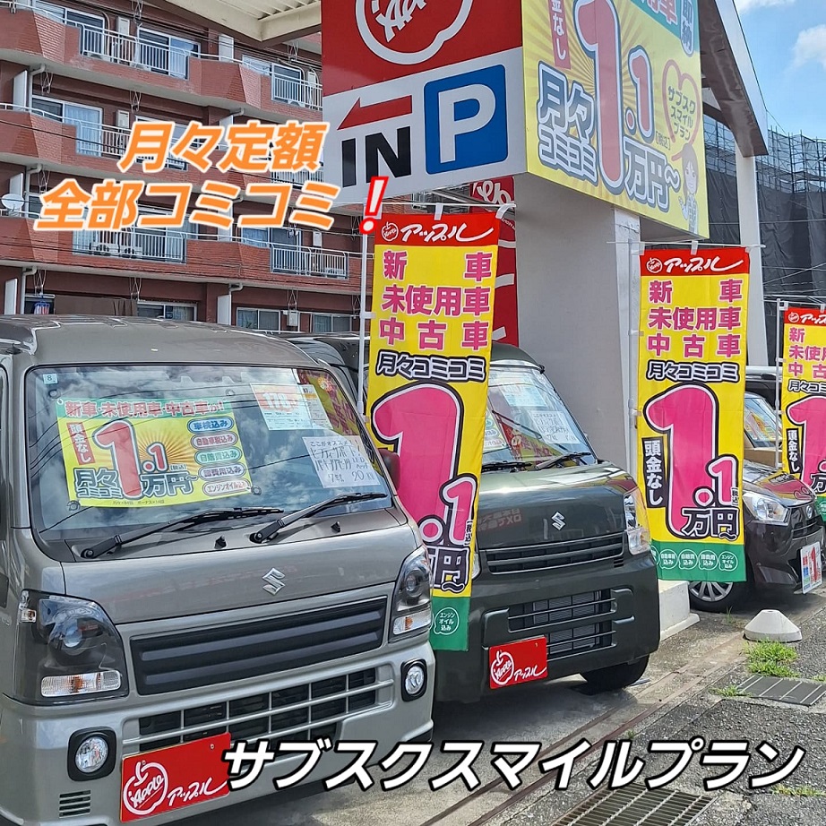 アップル戸塚店｜港南区 ｜中古車買取、中古車査定のアップル