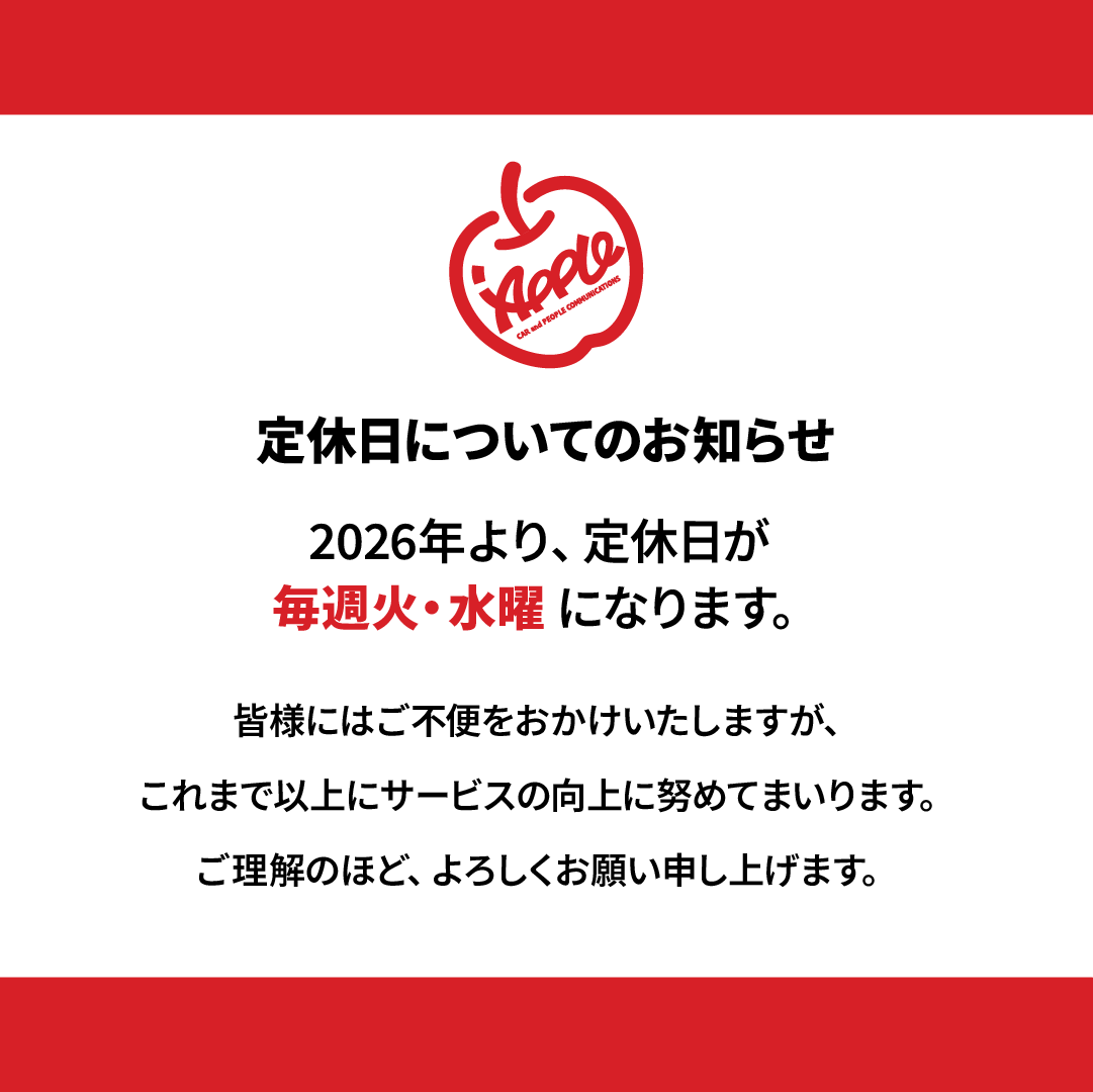 アップル行徳バイパス店 ｜中古車買取、中古車査定のアップル
