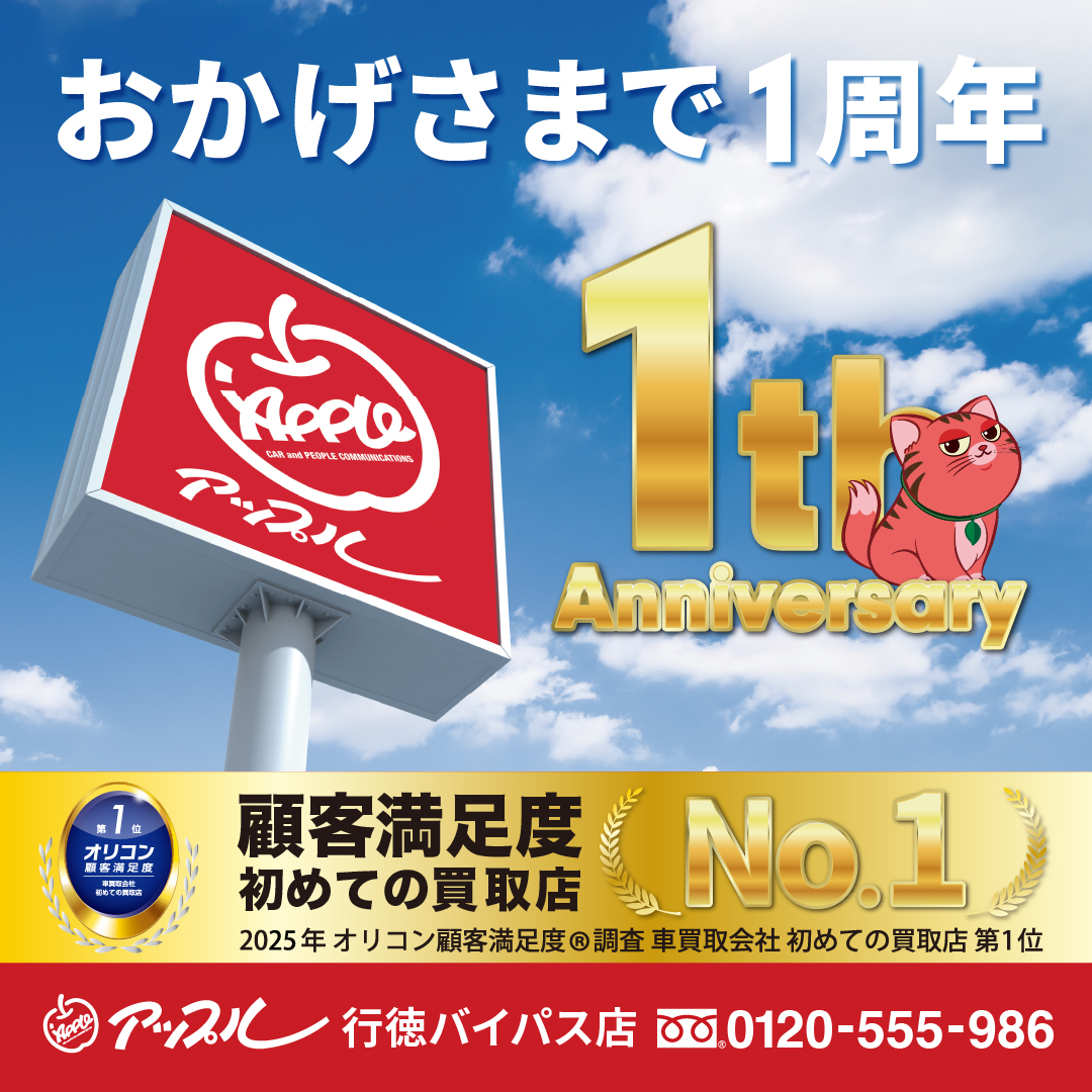  行徳バイパス店の外観写真・店舗イメージ