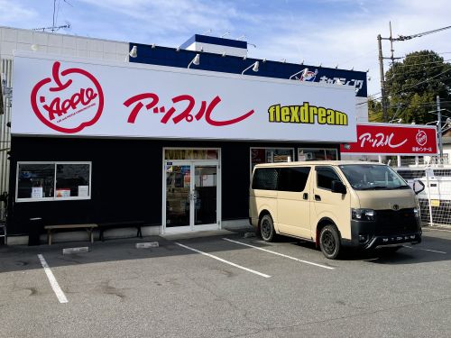 アップルさいたま岩槻インター店｜さいたま市 ｜中古車買取、中古車