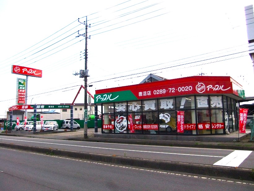アップル 鹿沼店