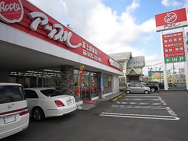 アップル 富士厚原店
