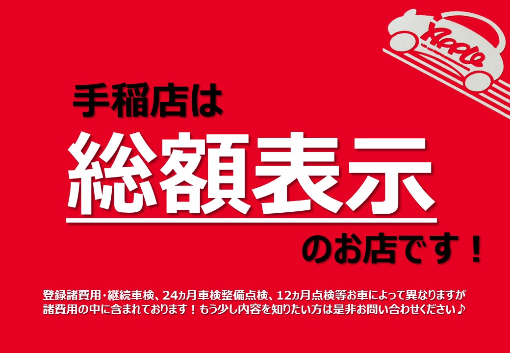 shikuname4のアップル札幌手稲店で、あなたの車を簡単に査定してみませんか？お気軽にご来店ください。