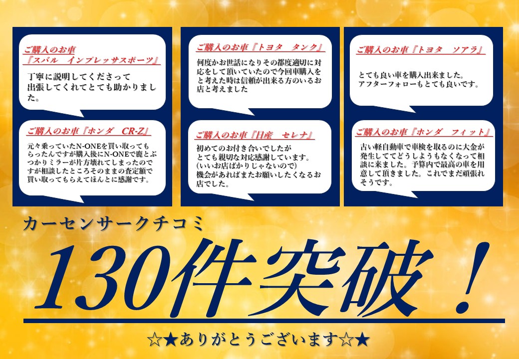 shikuname3で車買取を検討中の方、アップル札幌手稲店での査定をお試しください。無料査定実施中！