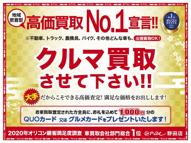 キャンペーンも残りわずか 野田店 中古車買取 中古車査定のアップル