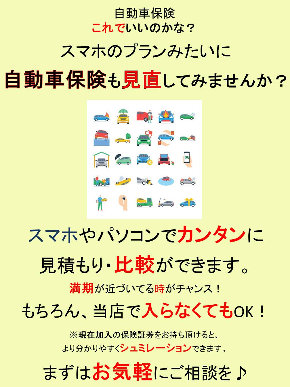 キャンペーン情報 ラ フロール橋本店 中古車買取 中古車査定のアップル