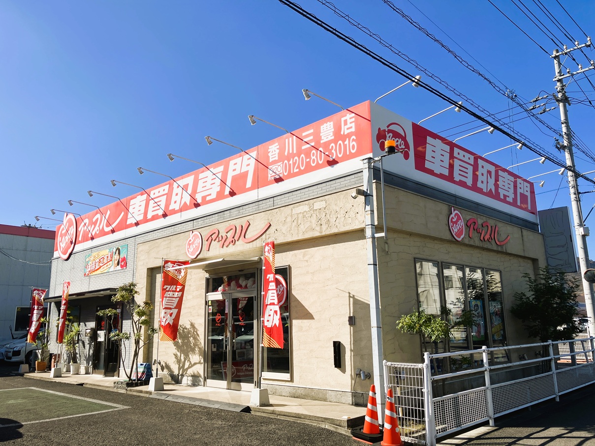  香川三豊店の外観写真・店舗イメージ