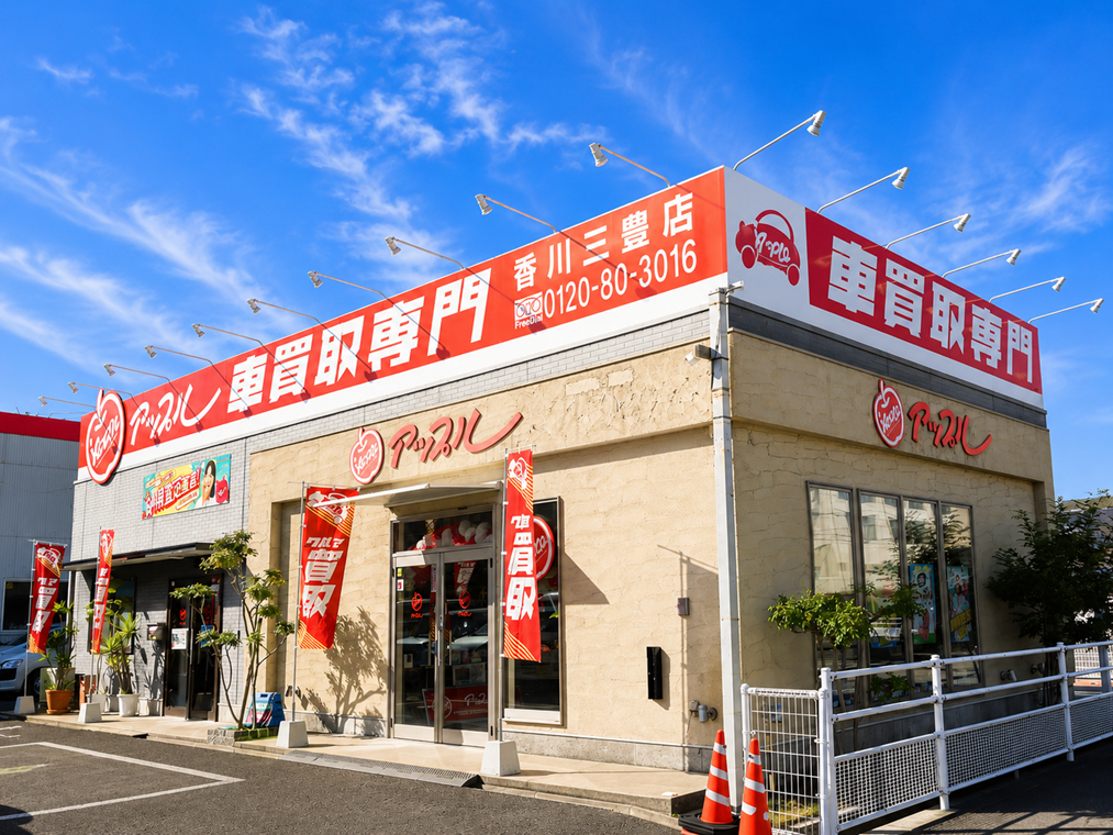 香川県 香川三豊店の外観写真・店舗イメージ