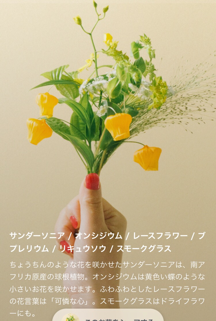 月２回の楽しみ 山口店