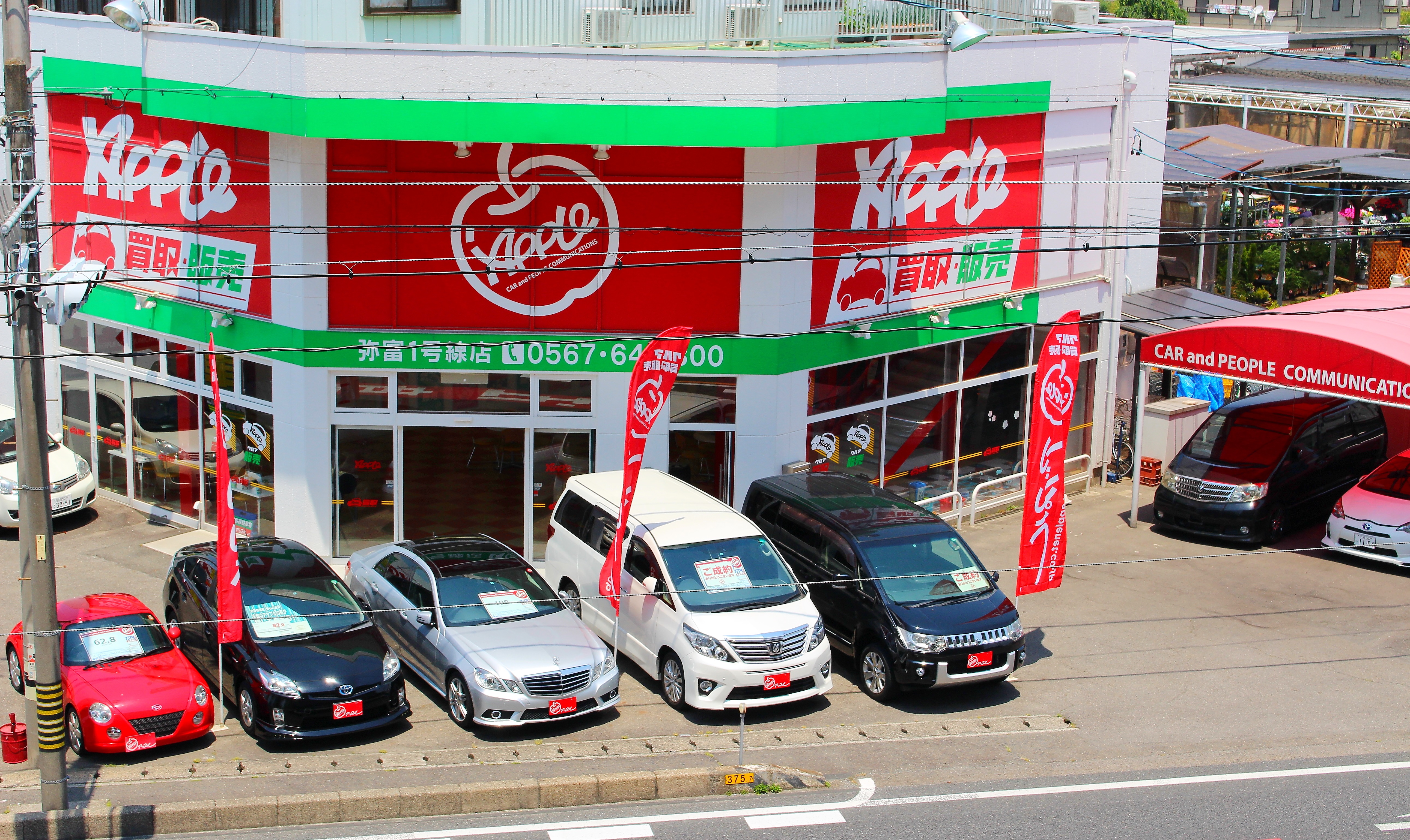 弥富1号線店 中古車買取 中古車査定のアップル 弥富1号線店 中古車買取 中古車査定のアップル