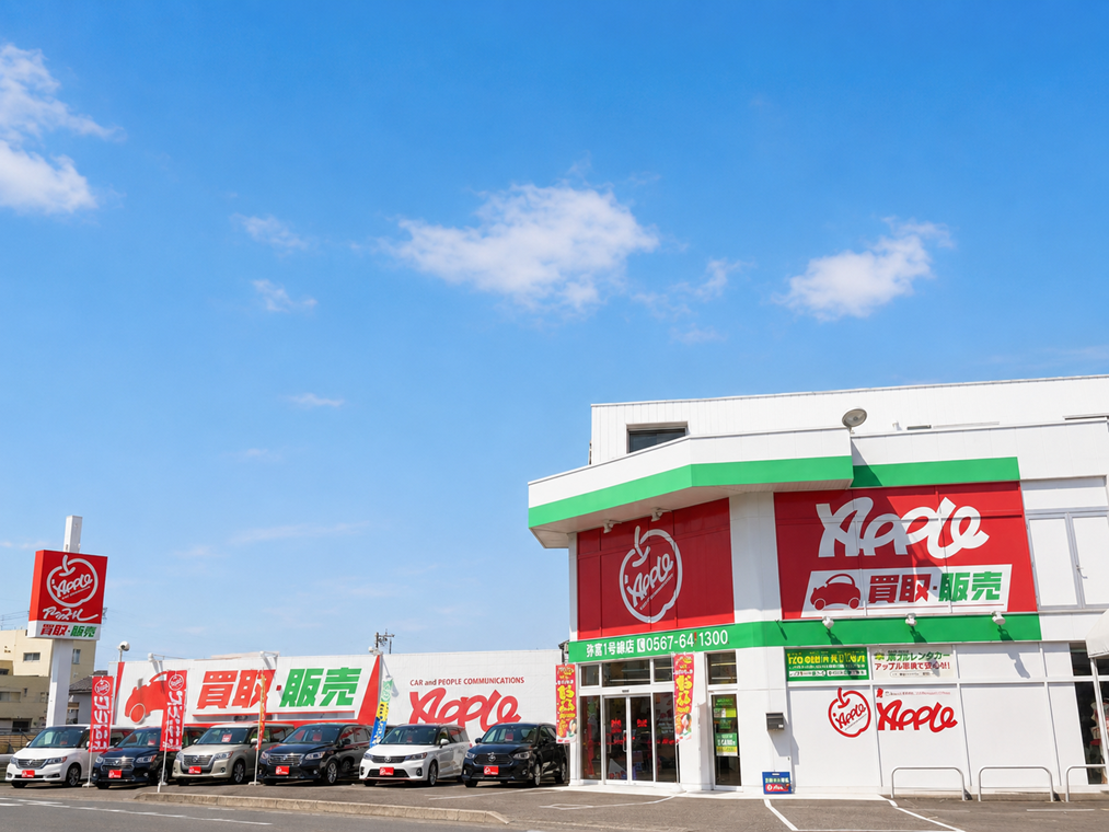 アップル弥富1号線店 ｜中古車買取、中古車査定のアップル