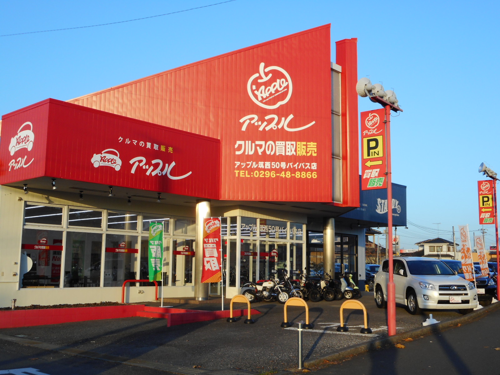 茨城県店舗一覧 中古車買取 中古車査定のアップル 茨城県店舗一覧 中古車買取 中古車査定のアップル
