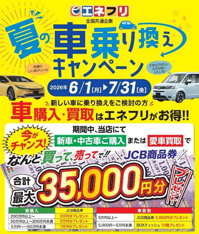 アップル上尾店のブログ ｜中古車買取、中古車査定のアップル