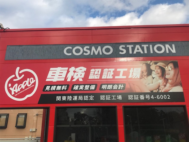 アップル上尾店では、車買取・査定がスピーディーで安心。shikuname5での査定ならぜひお越しください！