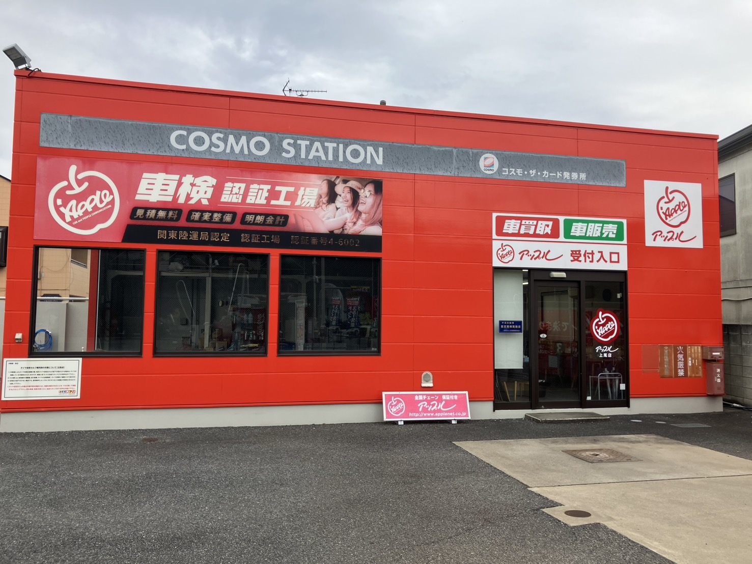  上尾店の外観写真・店舗イメージ