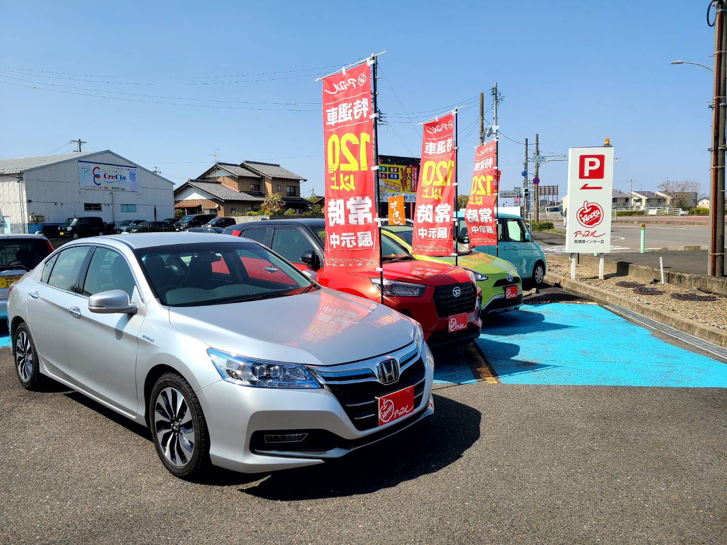 アップル各務原インター店 中古車買取 中古車査定のアップル アップル各務原インター店 中古車買取 中古車査定のアップル