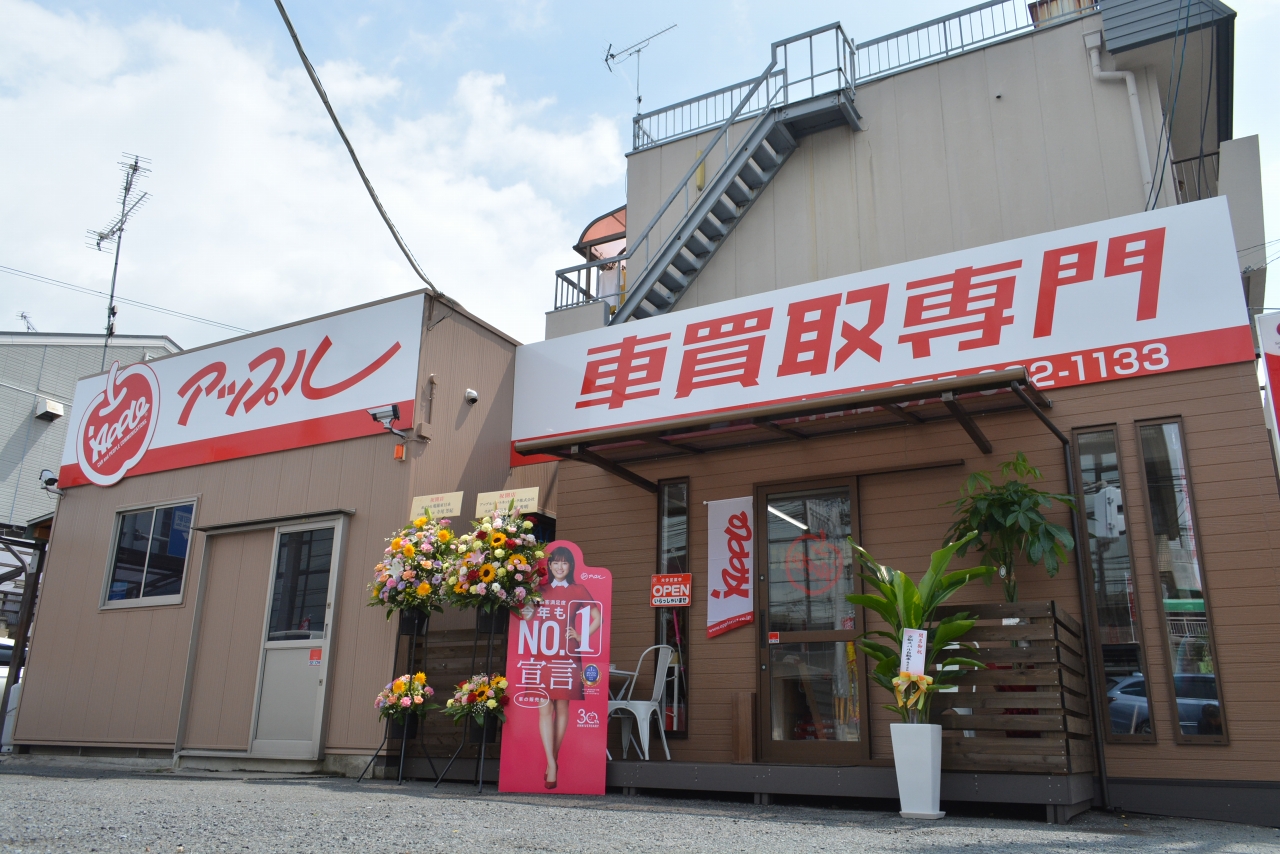 アップル 向日店