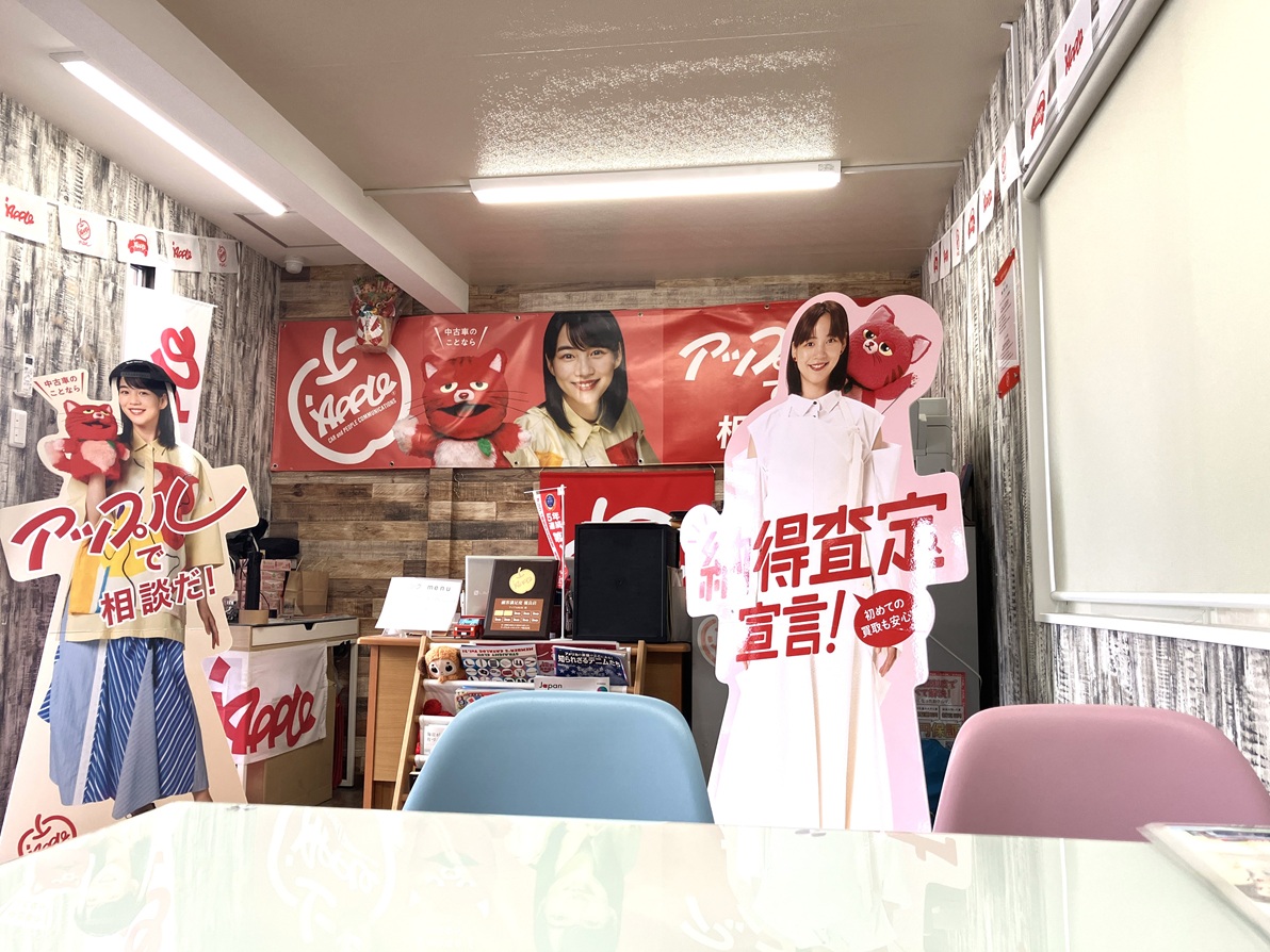 アップル向日店では、車買取・査定がスピーディーで安心。shikuname5での査定ならぜひお越しください！