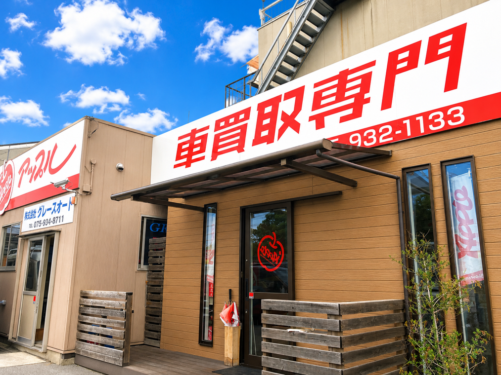 向日店の外観写真・店舗イメージ