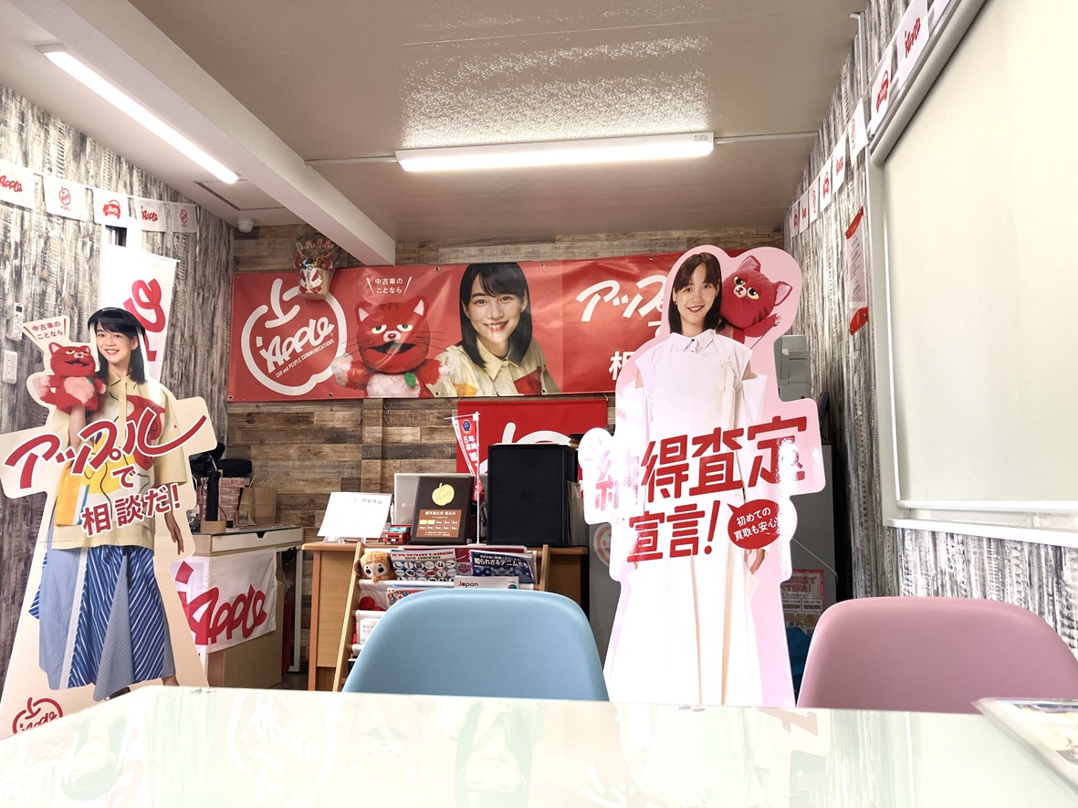 shikuname4のアップル向日店で、あなたの車を簡単に査定してみませんか？お気軽にご来店ください。