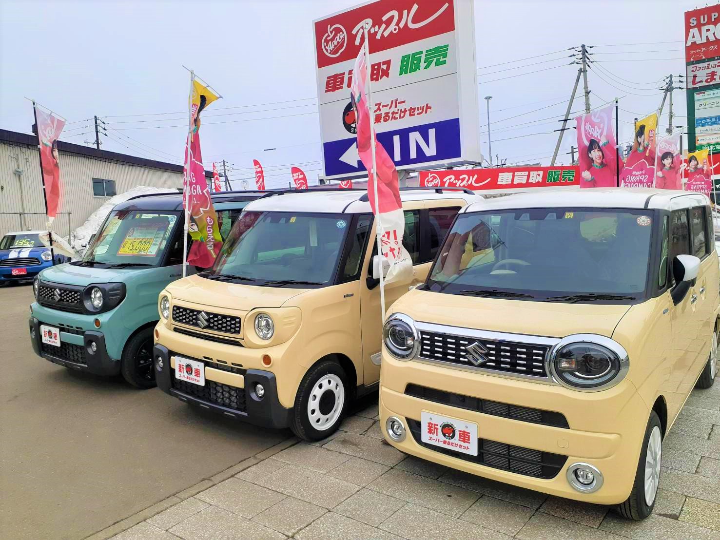 アップル札幌篠路店 ｜中古車買取、中古車査定のアップル