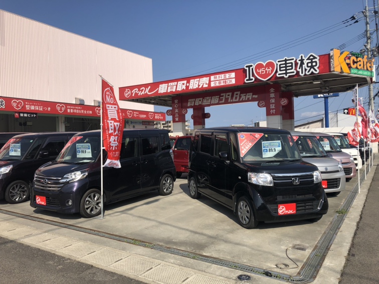 福岡八幡店 中古車買取 中古車査定のアップル 福岡八幡店 中古車買取 中古車査定のアップル