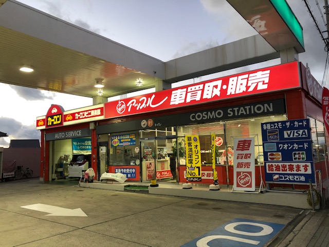 アップル 岸和田店