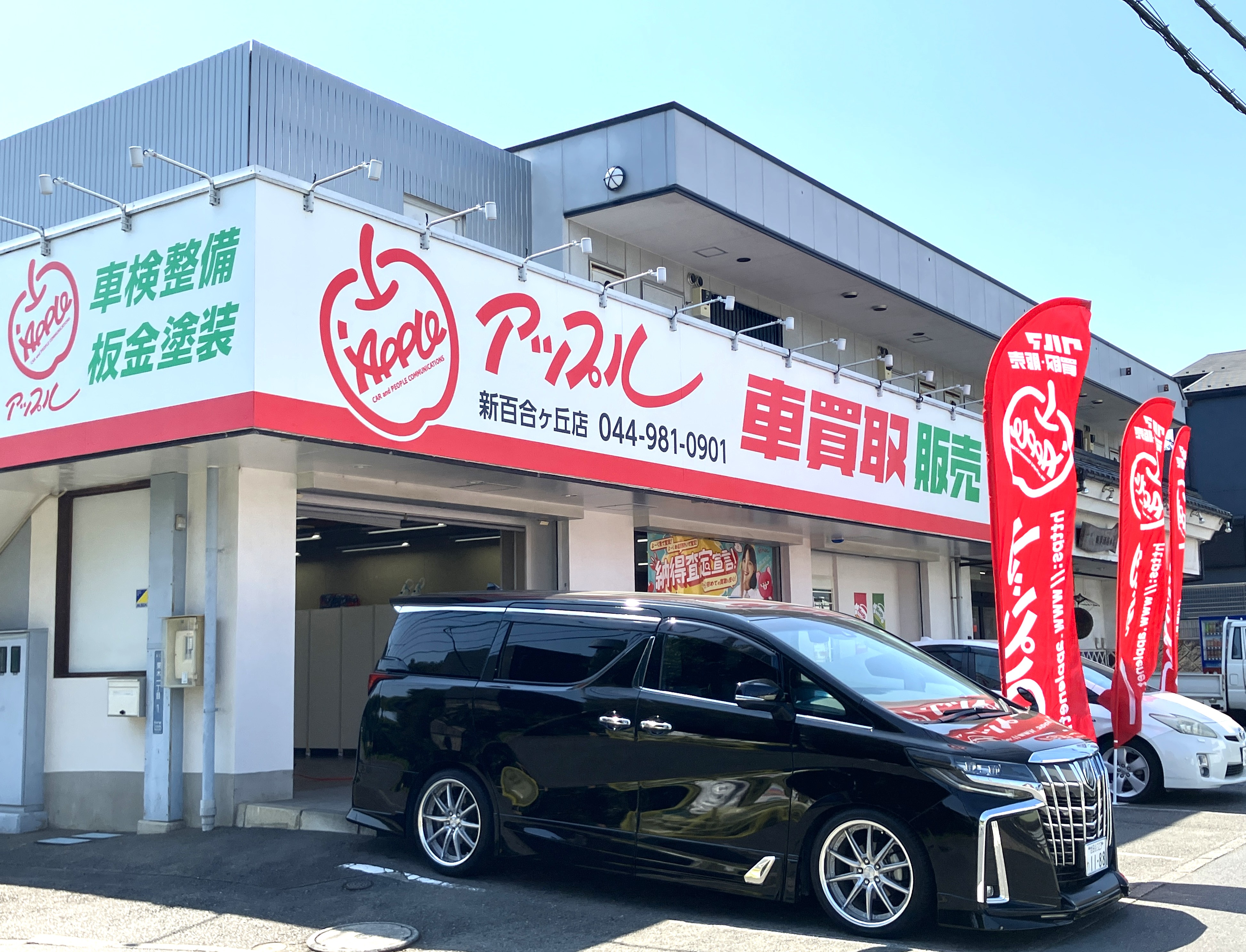  新百合ヶ丘店の外観写真・店舗イメージ