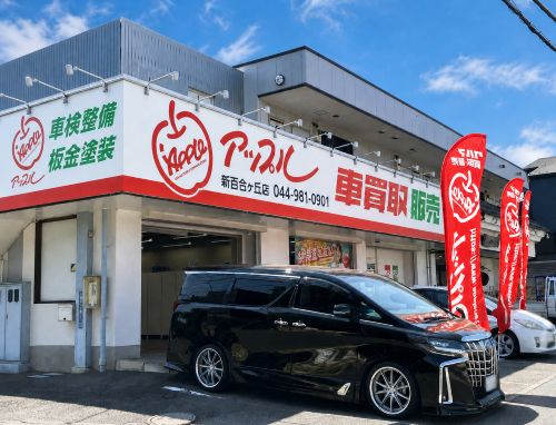 神奈川県 新百合ヶ丘店の外観写真・店舗イメージ