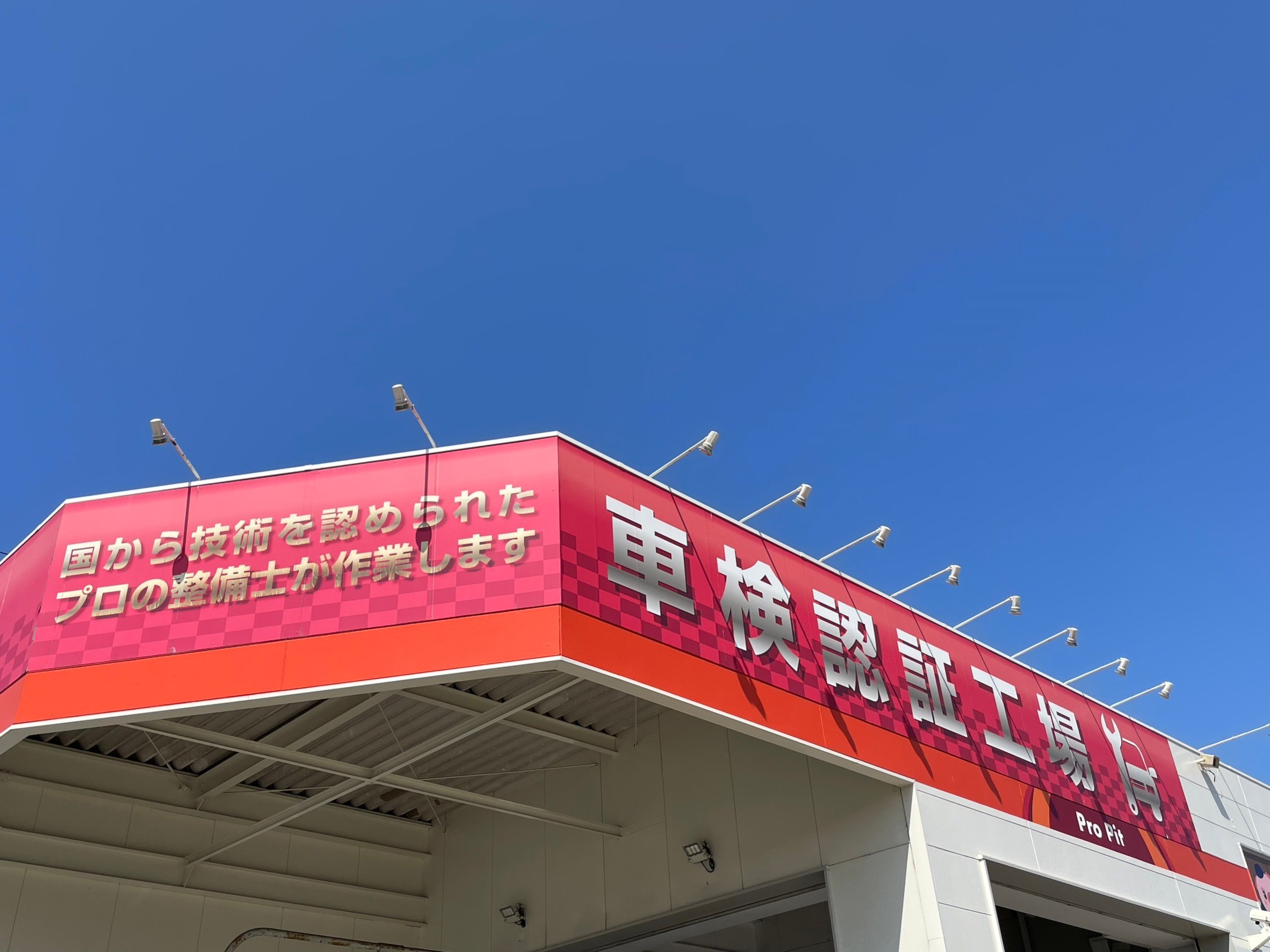 shikuname3で車買取を検討中の方、アップル兵庫加古川店での査定をお試しください。無料査定実施中！