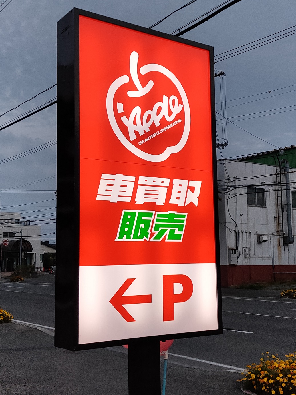 アップル札幌白石店では、車買取・査定がスピーディーで安心。shikuname5での査定ならぜひお越しください！